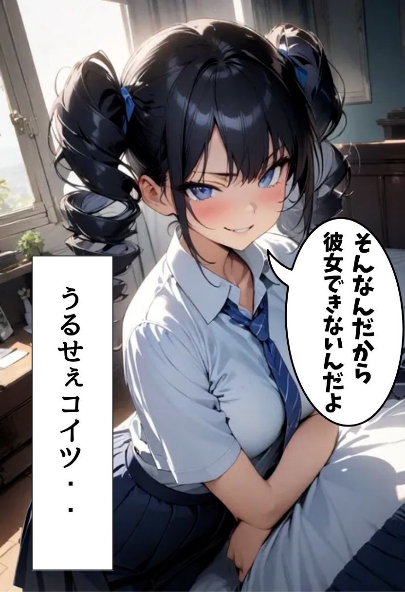 生意気な妹姫にお仕置き教育 - サンプル画像 3