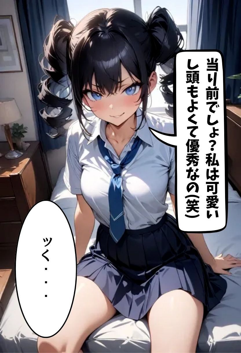 生意気な妹姫にお仕置き教育 - サンプル画像 5