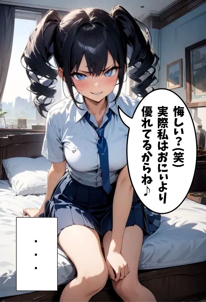 生意気な妹姫にお仕置き教育 - サンプル画像 6