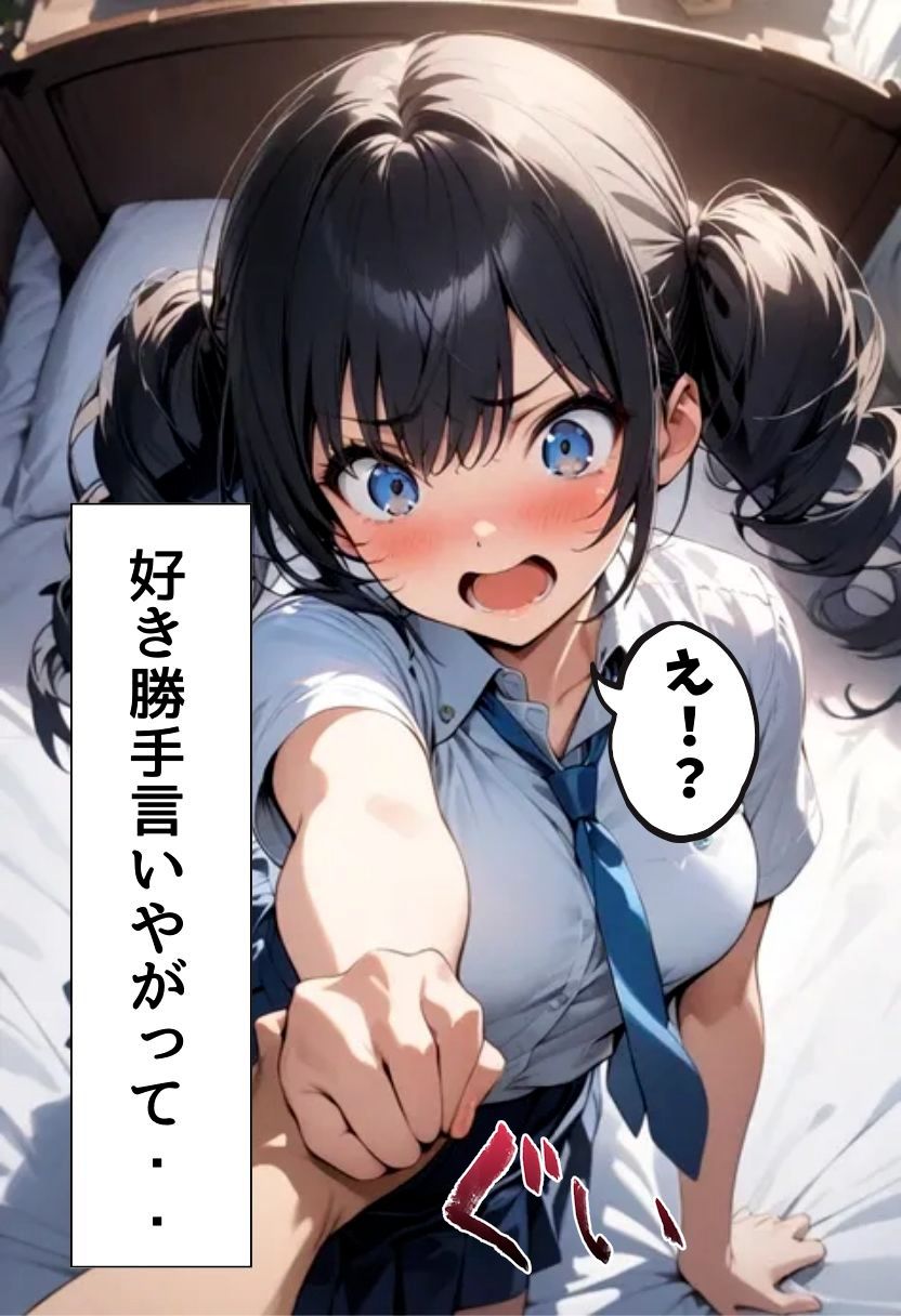 生意気な妹姫にお仕置き教育 - サンプル画像 7