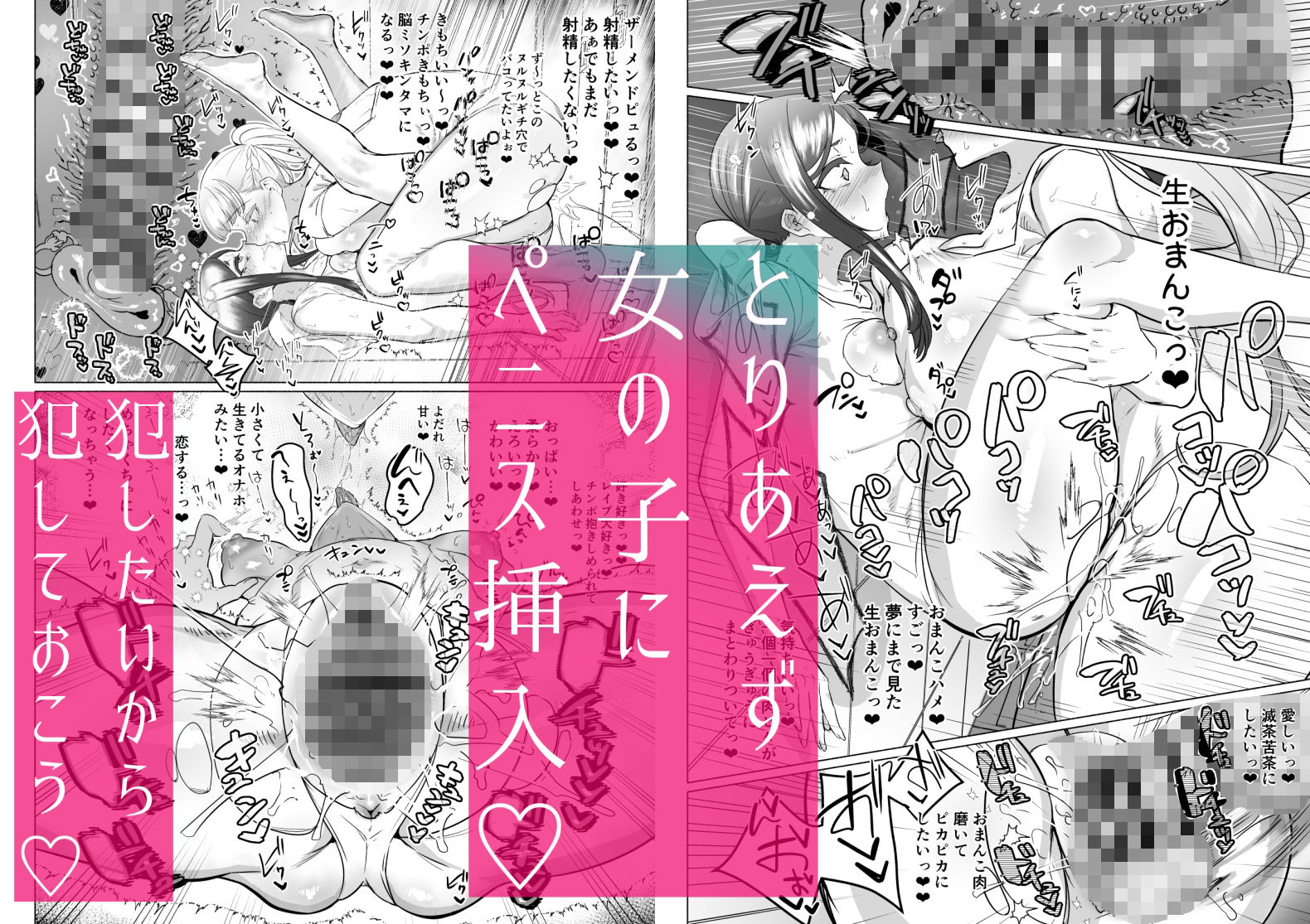 聖ふたなり女学院のインポスター - サンプル画像 4