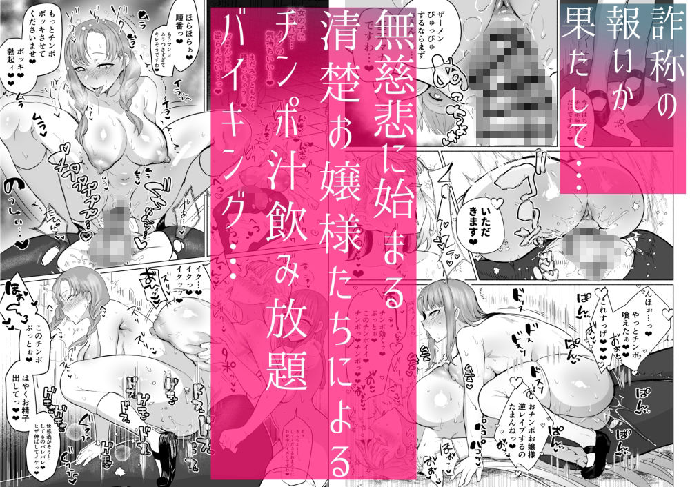 聖ふたなり女学院のインポスター - サンプル画像 8