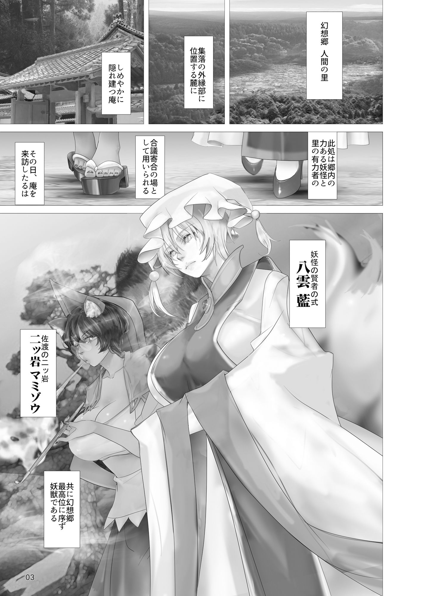 高機動夜鷹狐狗狸さん3 - サンプル画像 5