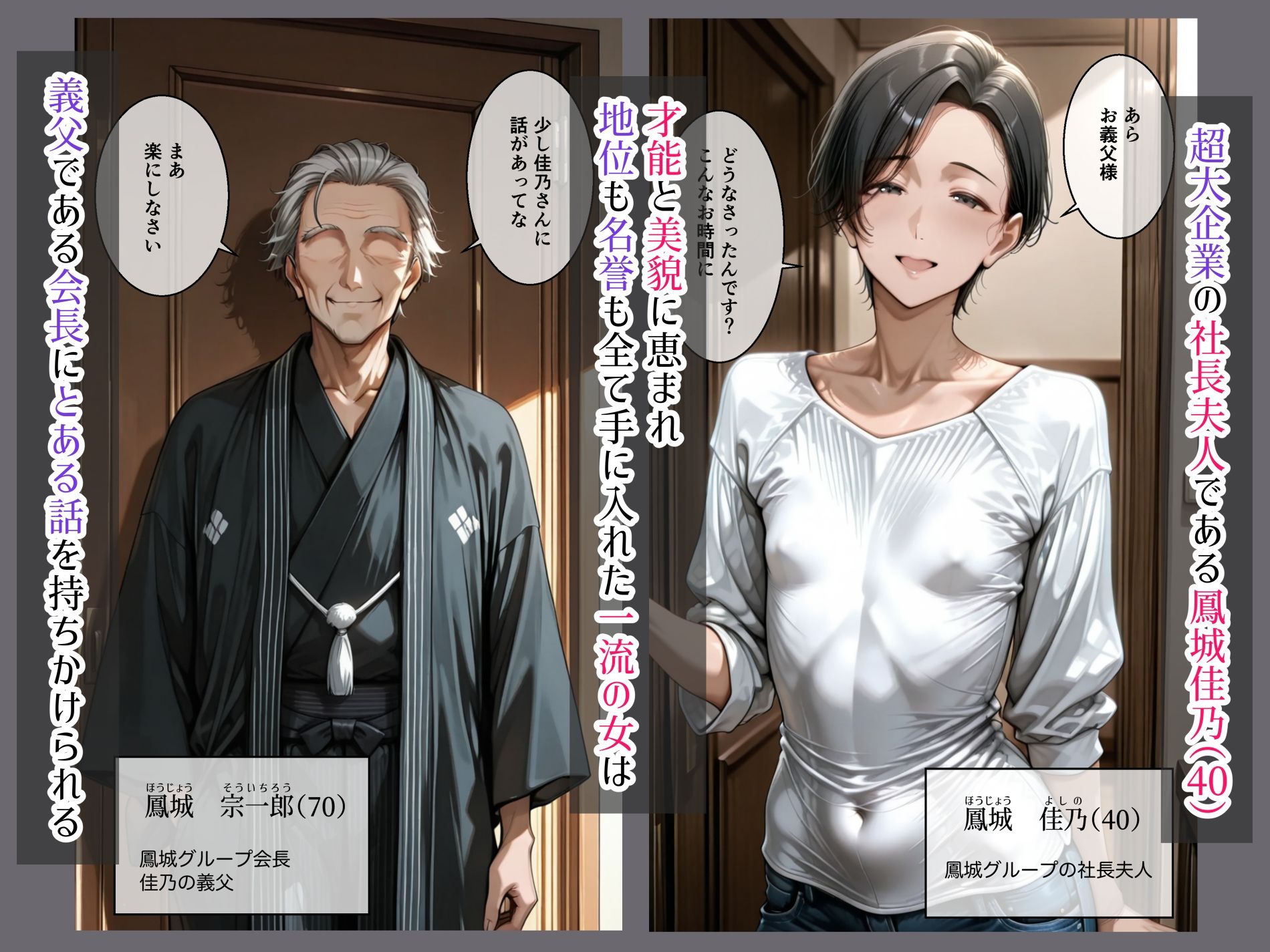 夫の負債四千億  ー義父の性処理係に堕ちたド貧乳社長夫人ー - サンプル画像 2