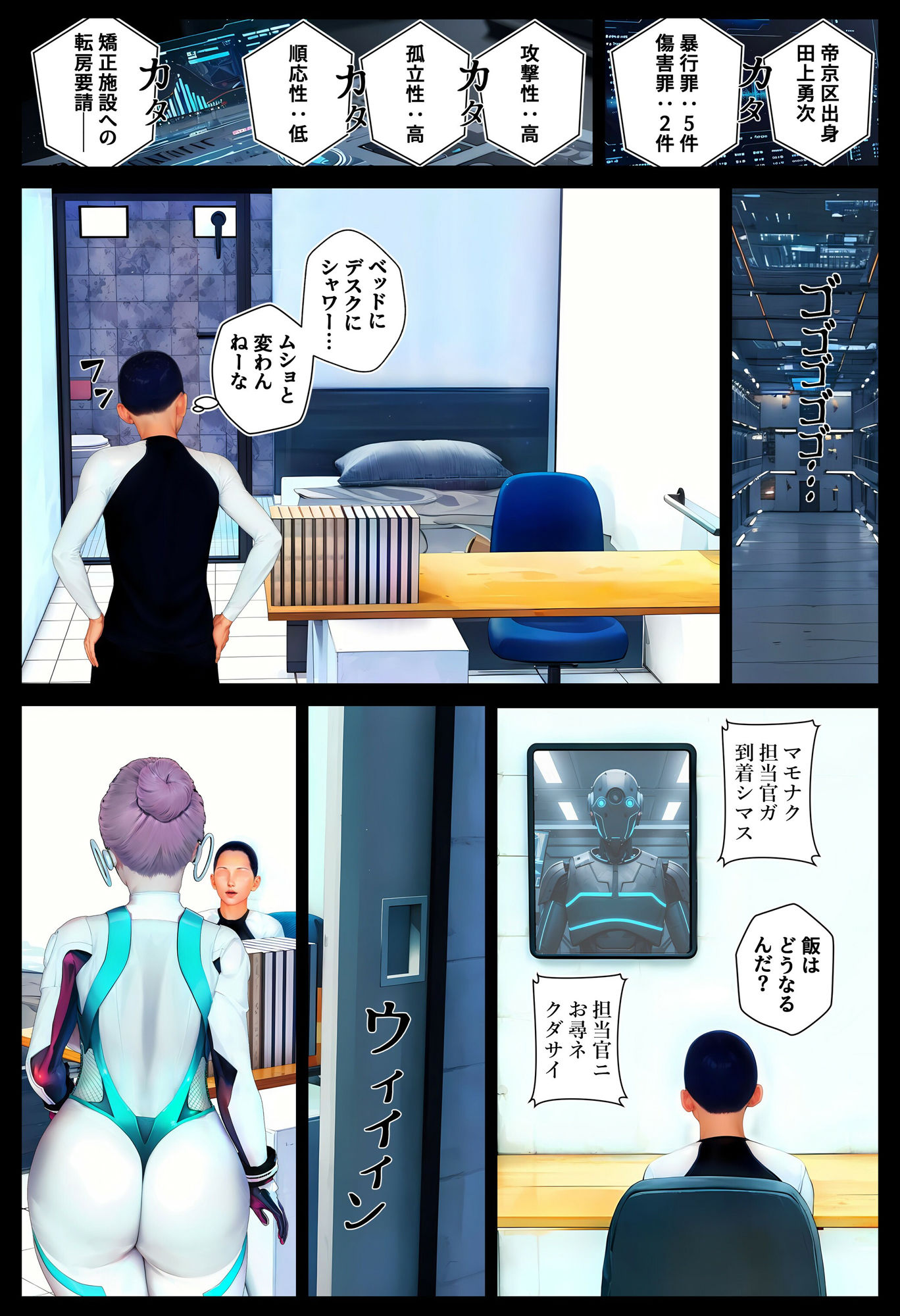 母性執行〜囚人矯正プログラムβ〜 - サンプル画像 1