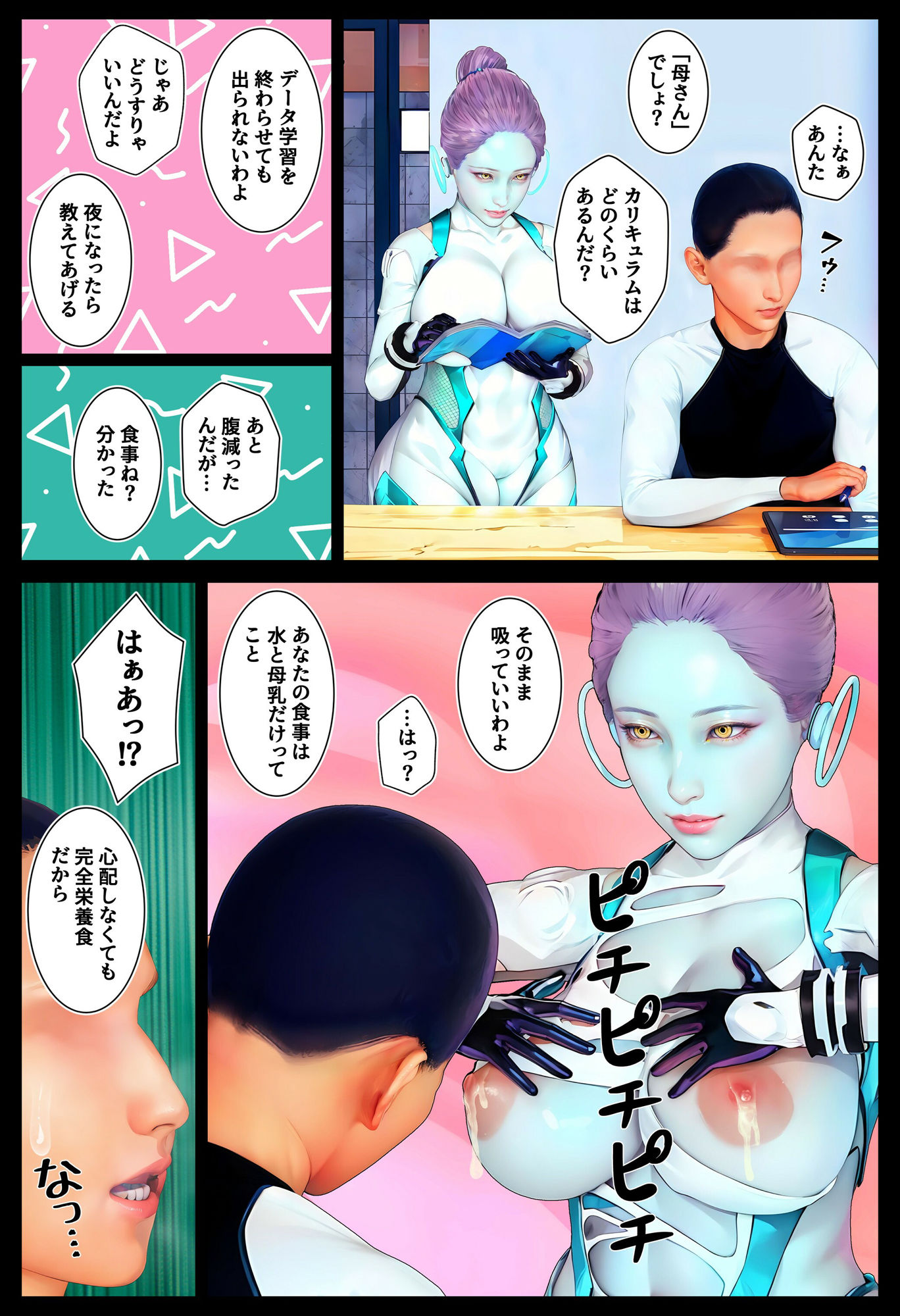 母性執行〜囚人矯正プログラムβ〜 - サンプル画像 4