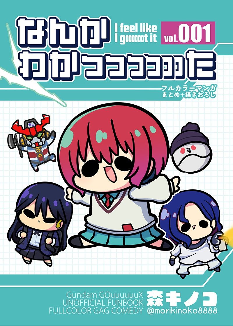 なんかわかっっっっっった - サンプル画像 1