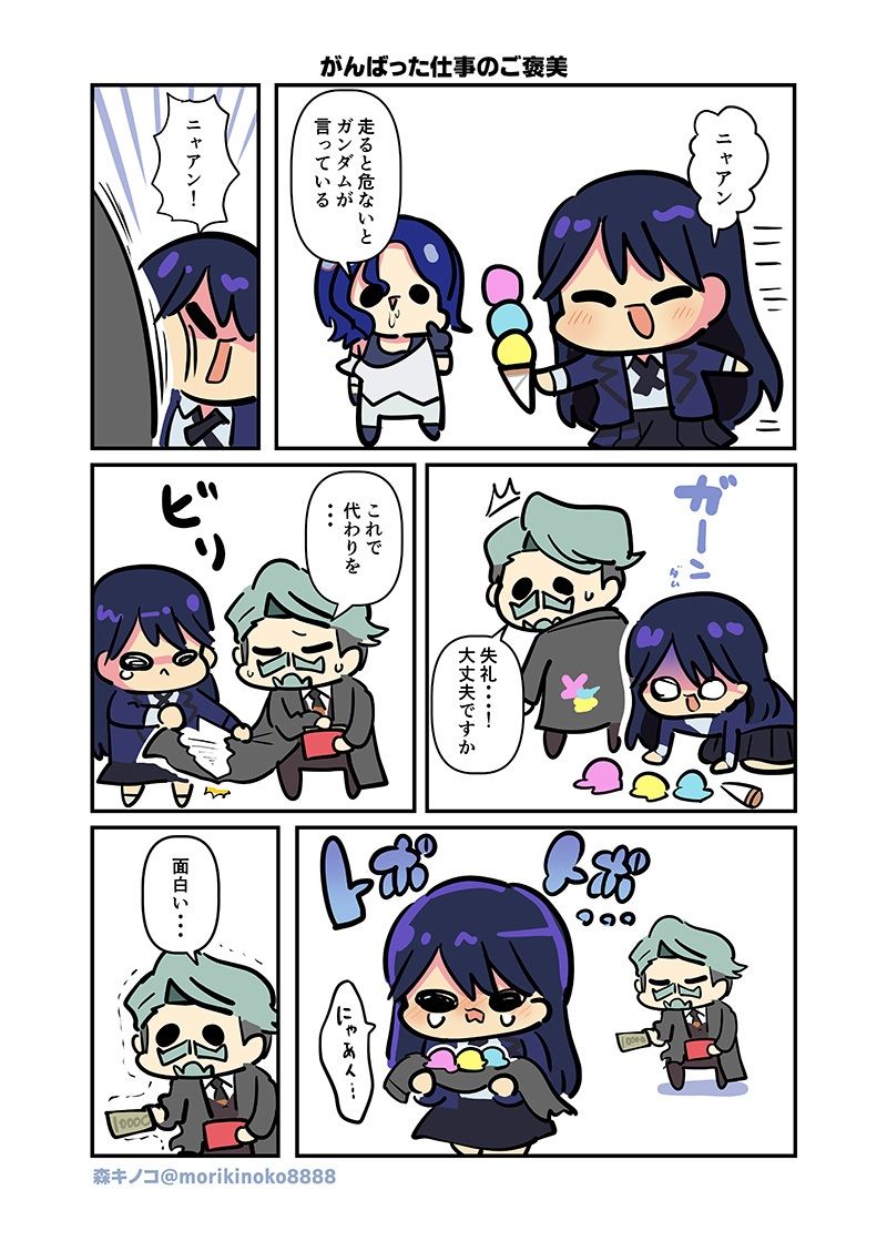 なんかわかっっっっっった - サンプル画像 3