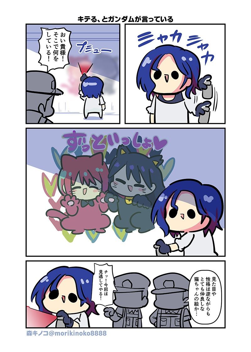 なんかわかっっっっっった - サンプル画像 4