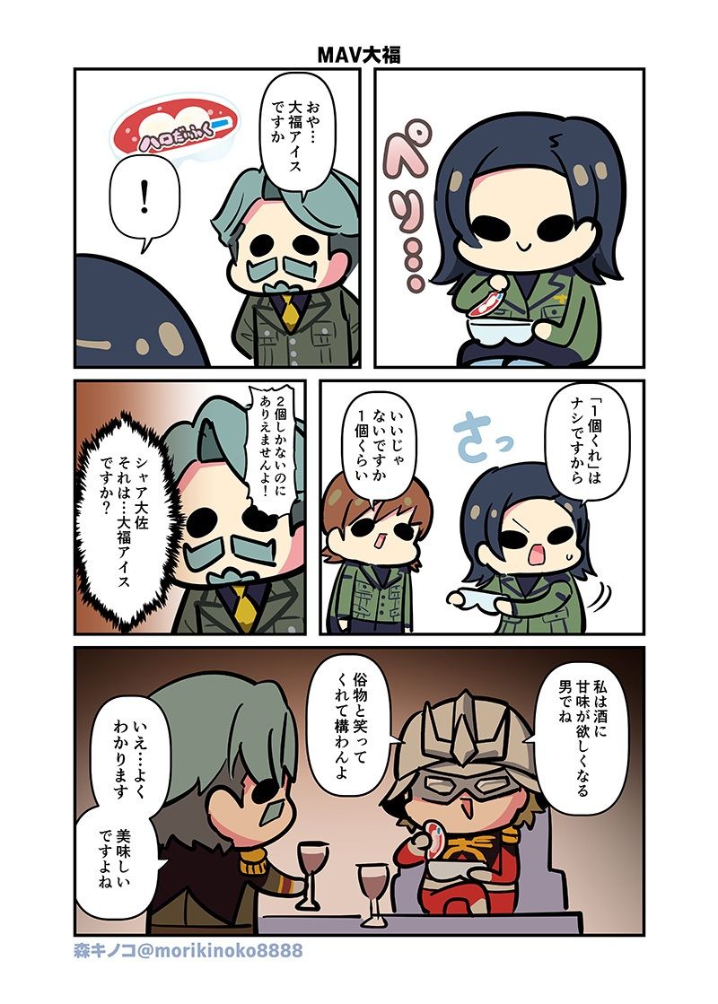 なんかわかっっっっっった - サンプル画像 5