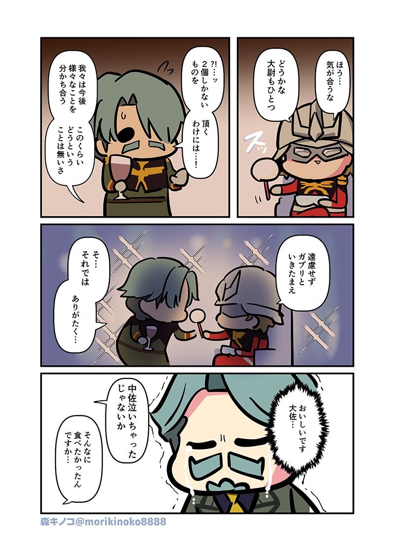 なんかわかっっっっっった - サンプル画像 6