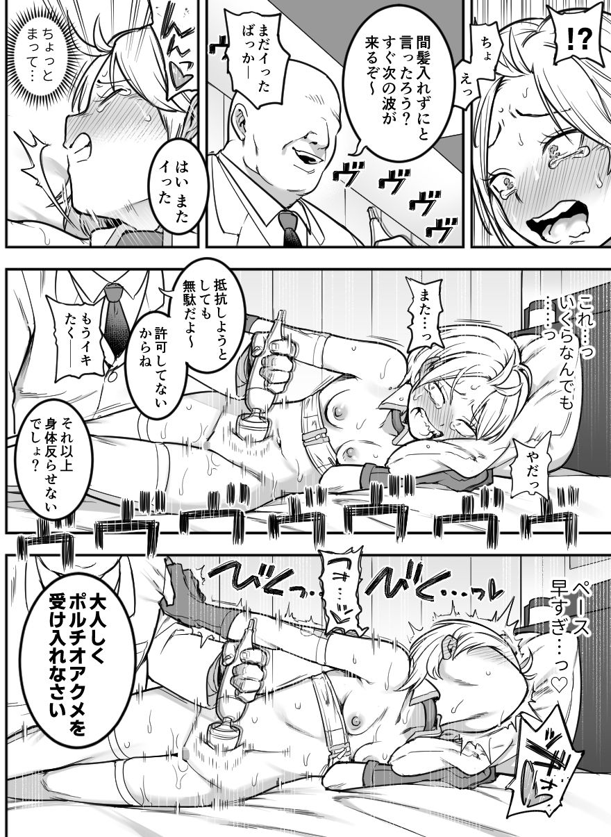 出穂裏任務 - サンプル画像 5