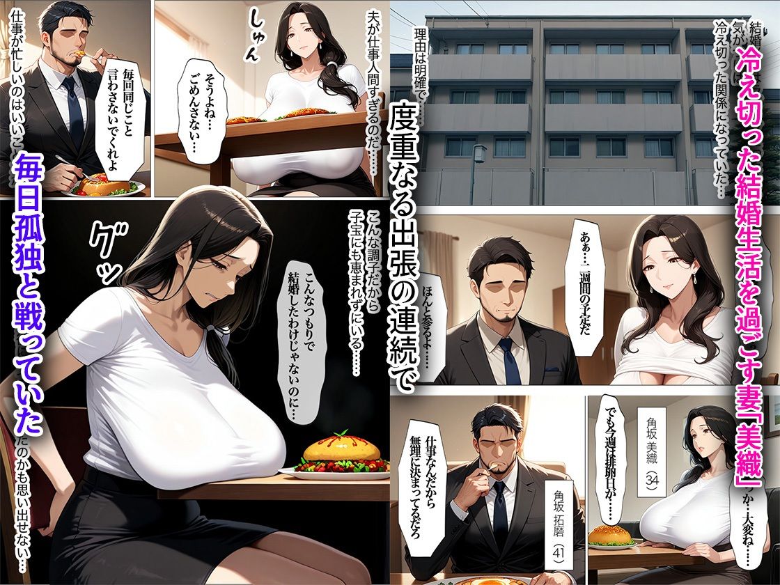 上司の奥さんが出張で寂しがっていたのでホテルに誘ってNTRしたら僕だけに本気SEXしてる姿を見せてくれた - サンプル画像 1