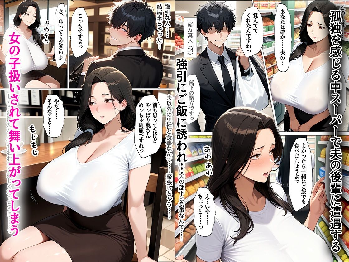 上司の奥さんが出張で寂しがっていたのでホテルに誘ってNTRしたら僕だけに本気SEXしてる姿を見せてくれた - サンプル画像 2