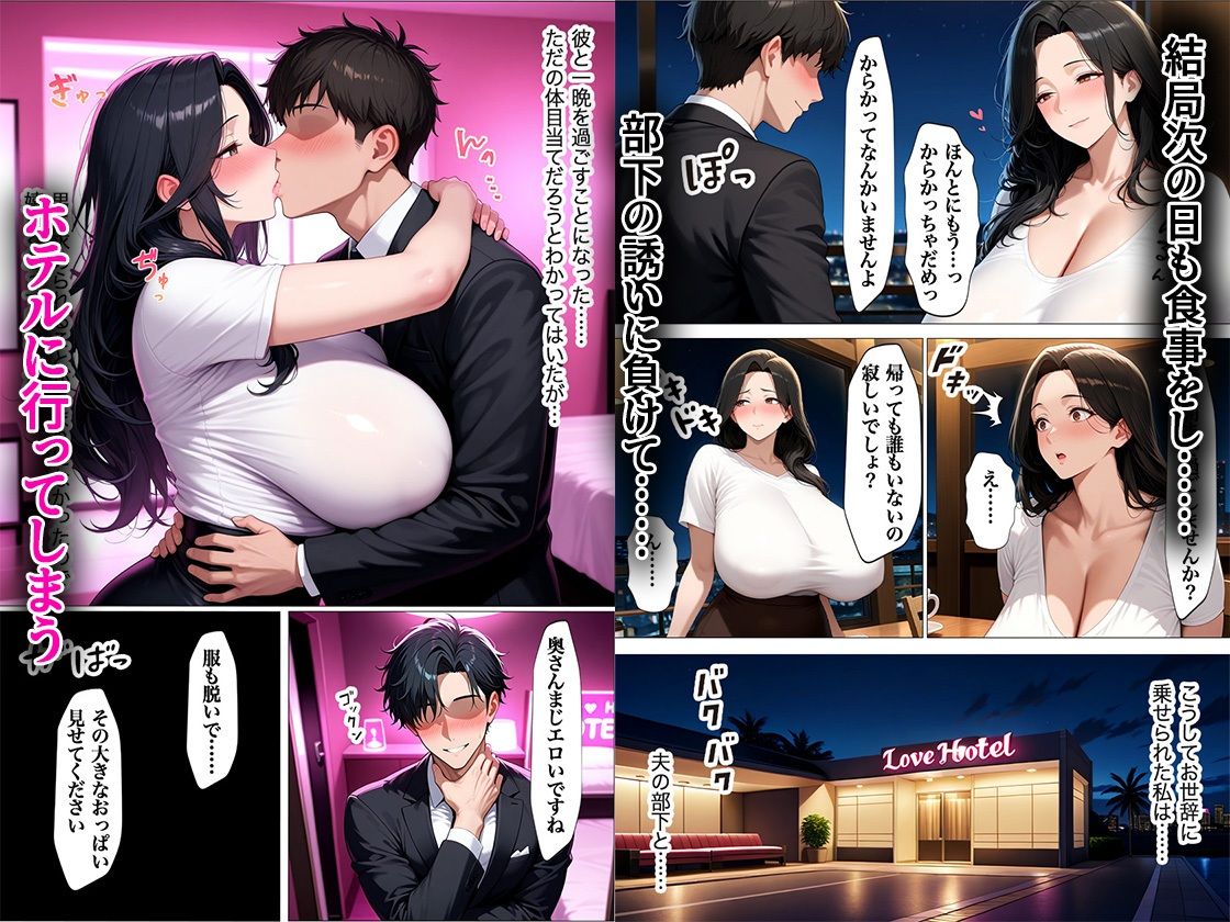 上司の奥さんが出張で寂しがっていたのでホテルに誘ってNTRしたら僕だけに本気SEXしてる姿を見せてくれた - サンプル画像 4