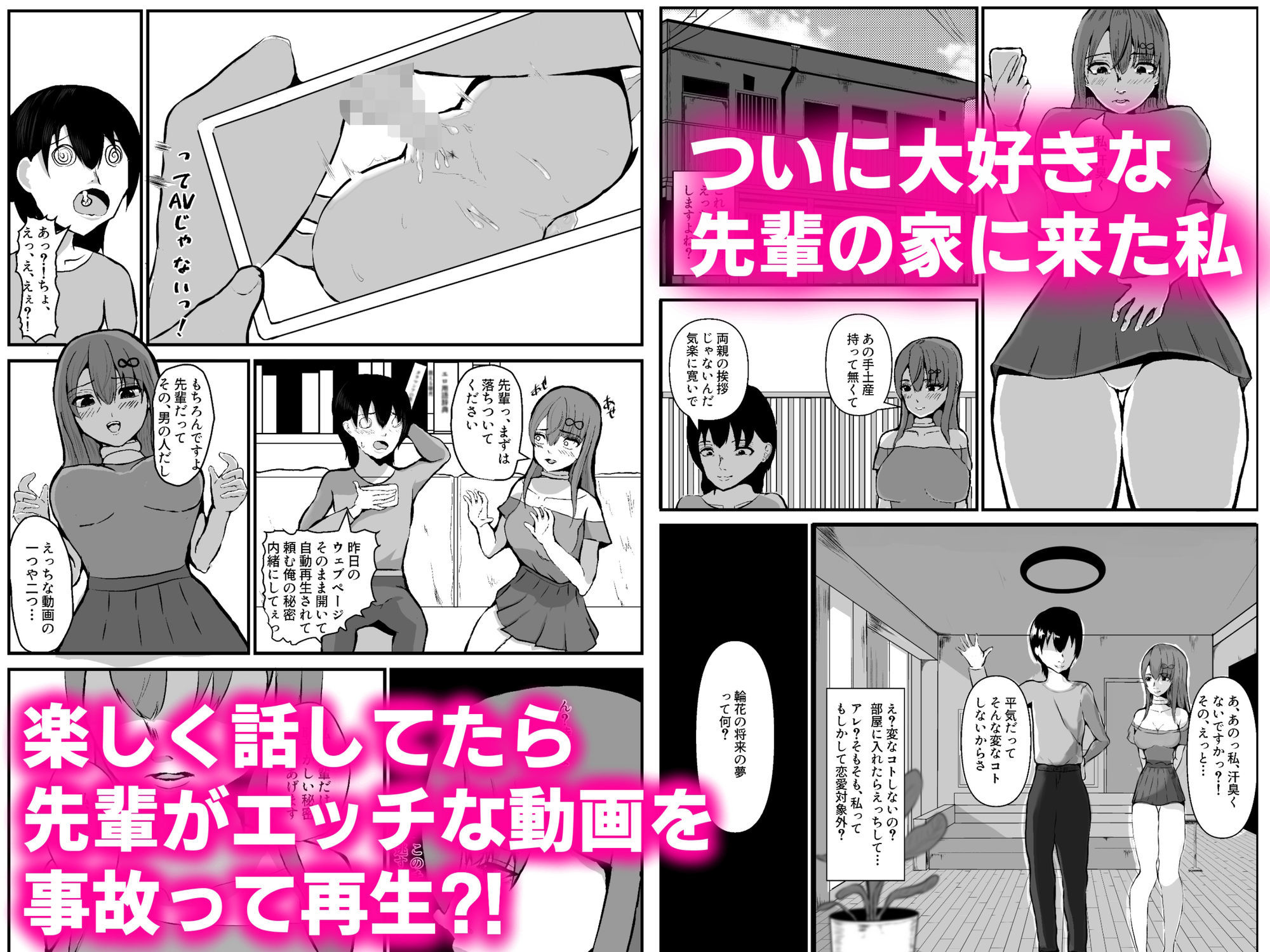 嬉ションプロポーズ〜先輩とドスケベラブラブえっち〜 - サンプル画像 1