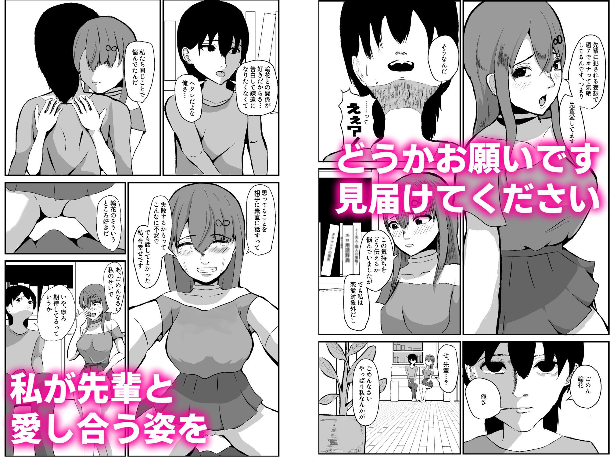 嬉ションプロポーズ〜先輩とドスケベラブラブえっち〜 - サンプル画像 2