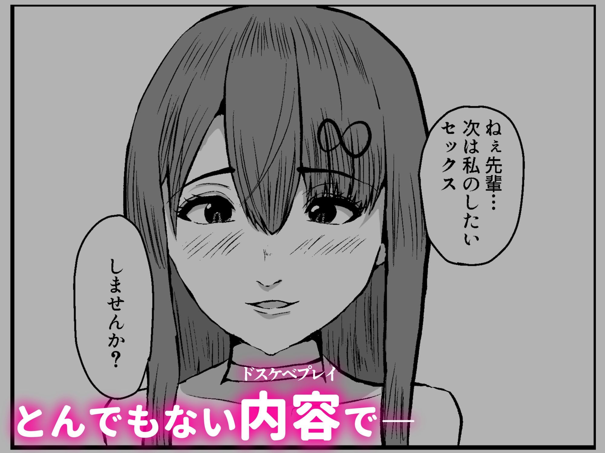 嬉ションプロポーズ〜先輩とドスケベラブラブえっち〜 - サンプル画像 6