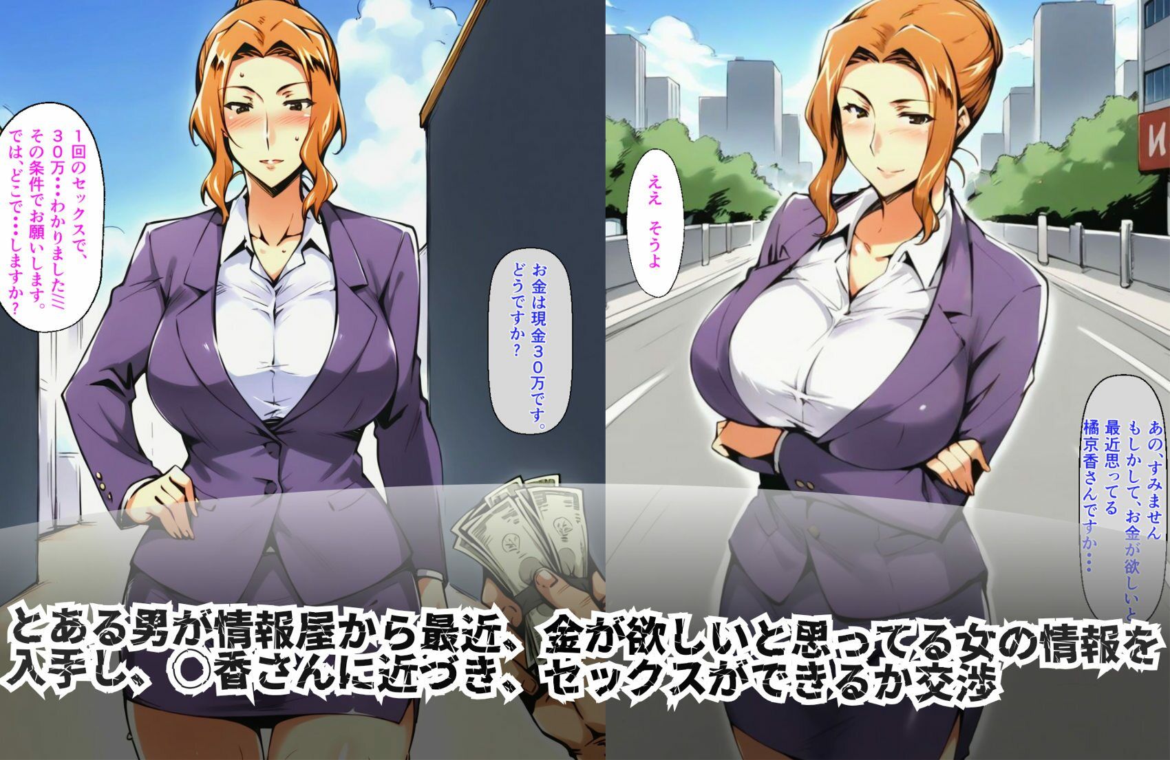 橘〇香さんノ金稼ぎ事情 - サンプル画像 1