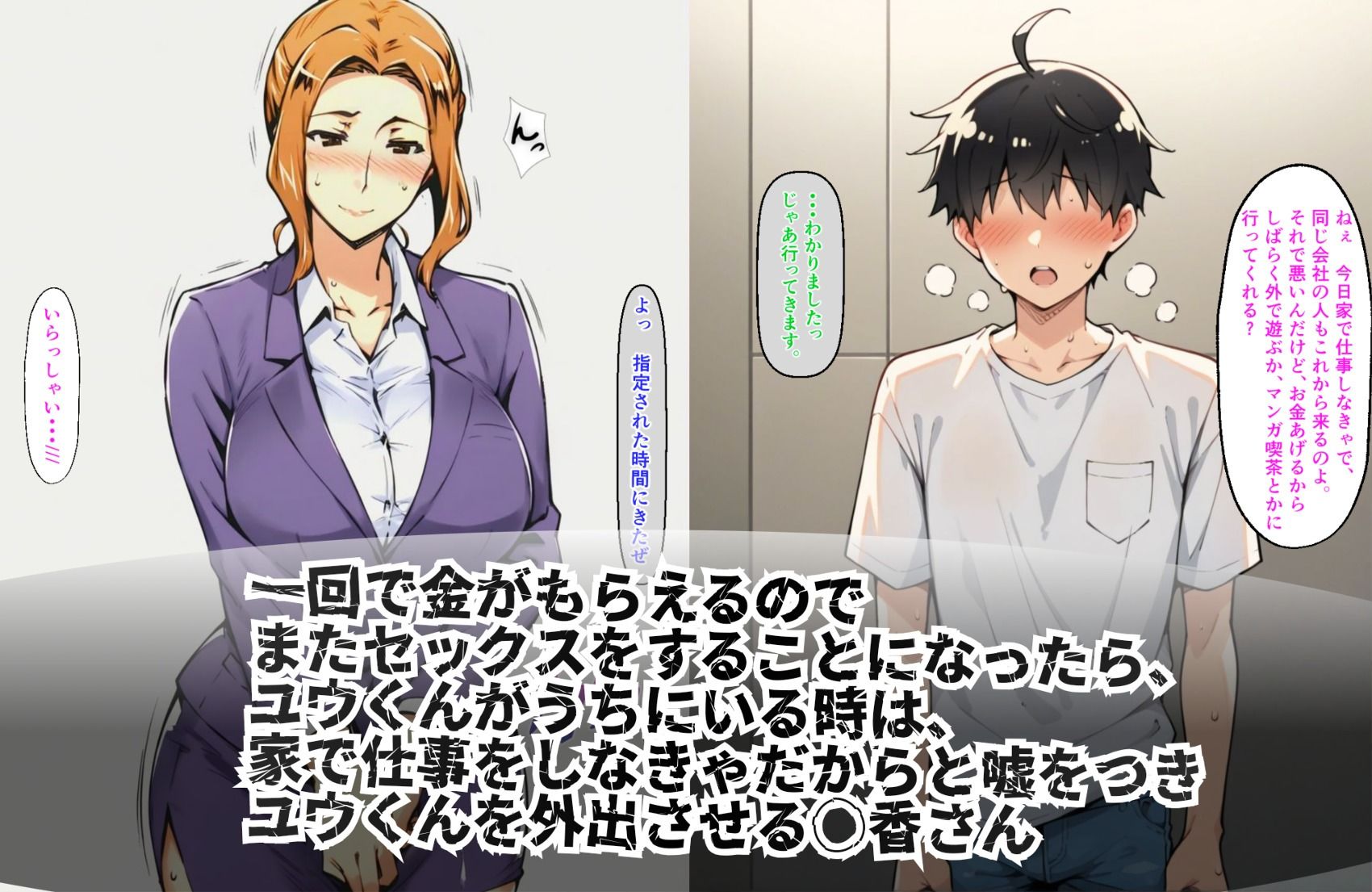 橘〇香さんノ金稼ぎ事情 - サンプル画像 4