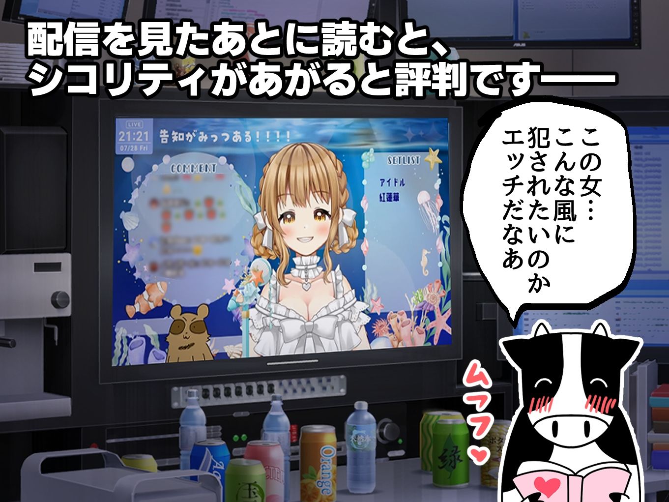 欲望つめこみ（はーと）エロ漫画家Vtuber赤佐たぬによる赤佐たぬのエロ同人まとめ - サンプル画像 4