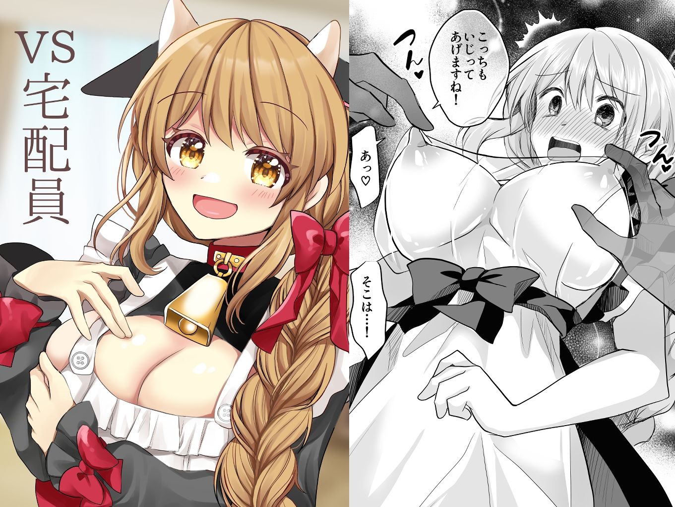 欲望つめこみ（はーと）エロ漫画家Vtuber赤佐たぬによる赤佐たぬのエロ同人まとめ - サンプル画像 6