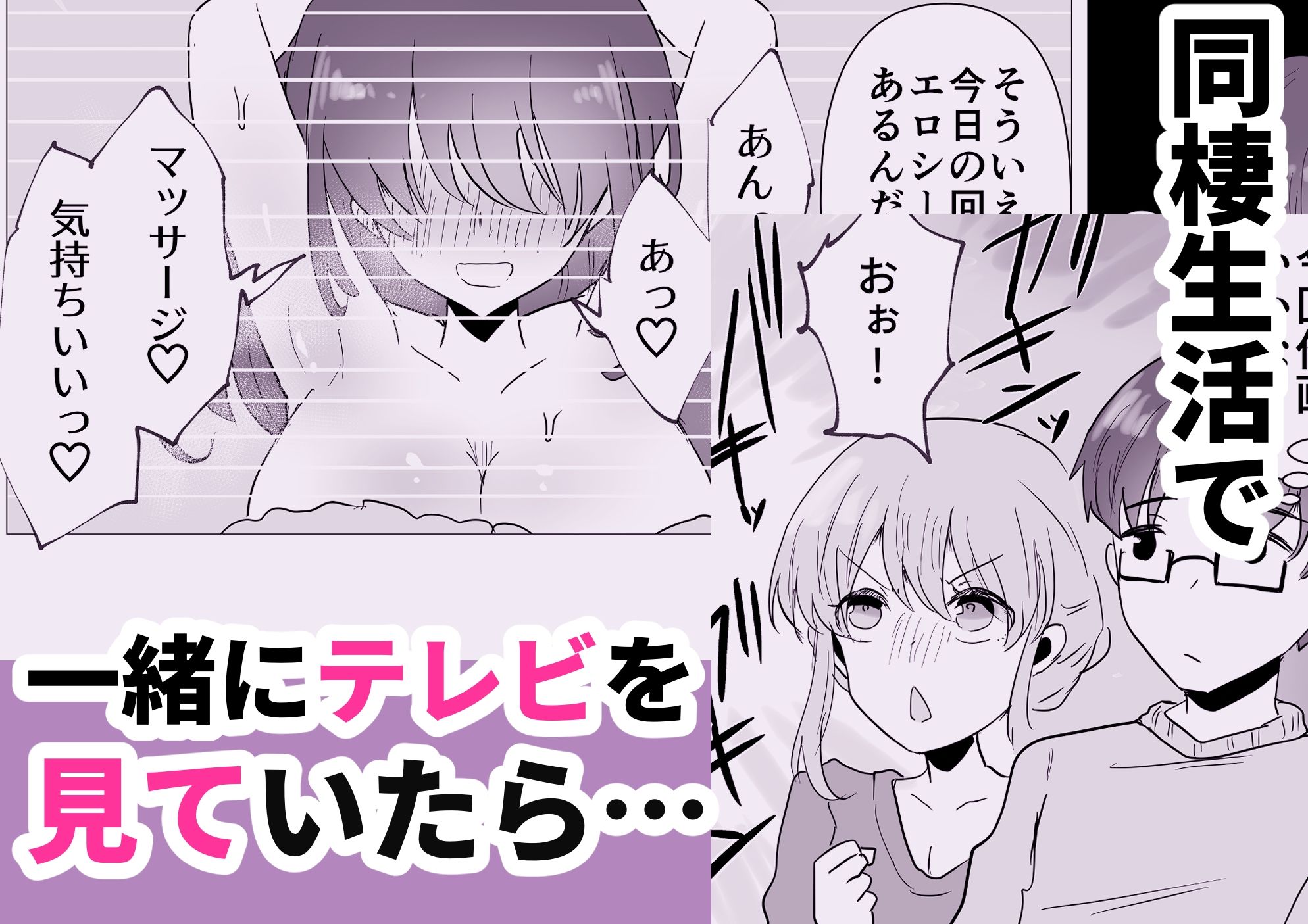 ギャル先輩が家におしかけて来た！ - サンプル画像 4