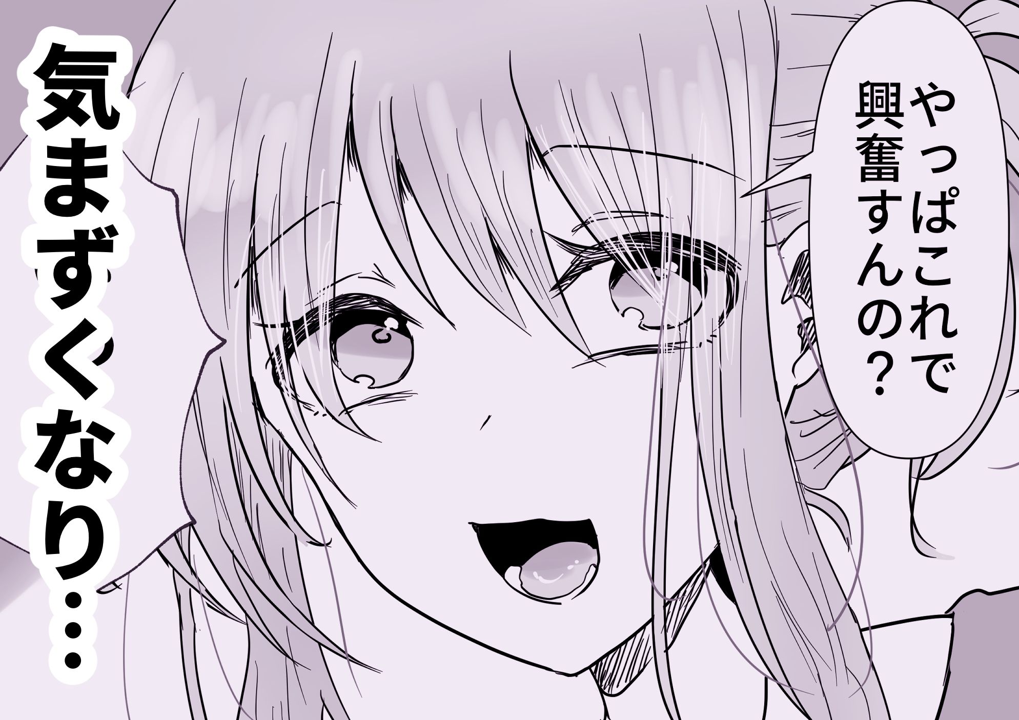 ギャル先輩が家におしかけて来た！ - サンプル画像 5