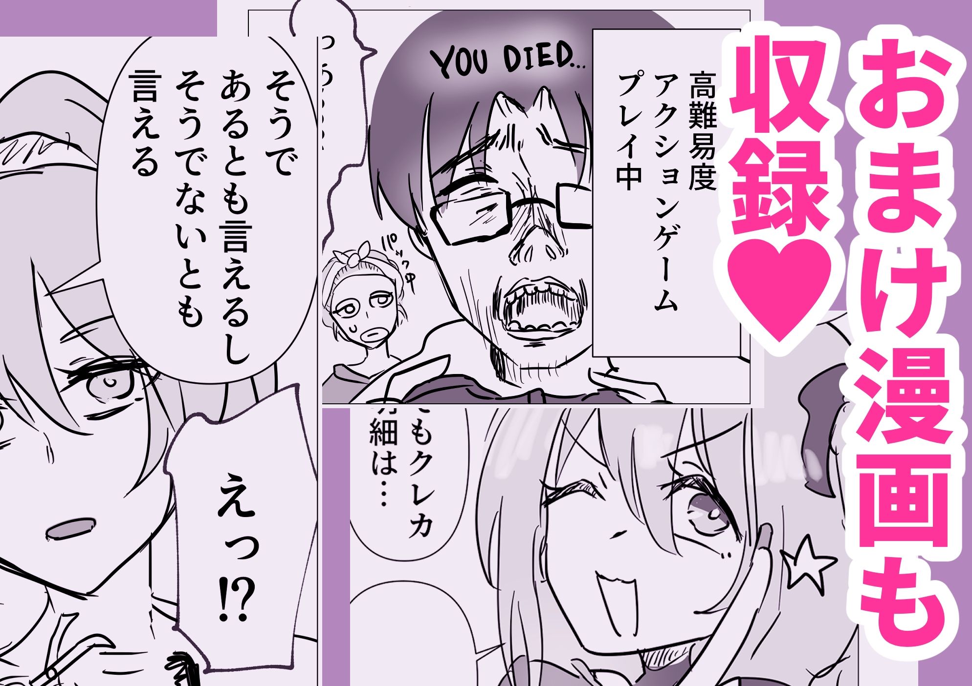 ギャル先輩が家におしかけて来た！ - サンプル画像 8
