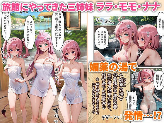 ようこそハーレムセックス温泉旅館2 - サンプル画像 3