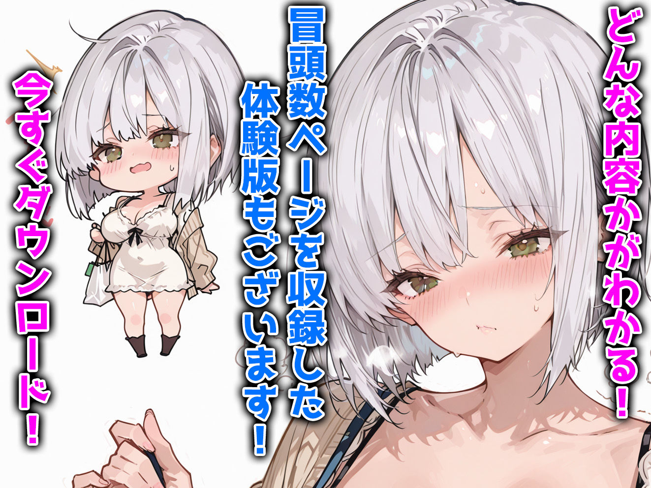 エロい人妻（42）が催○アプリで寝取られ○される話 - サンプル画像 7