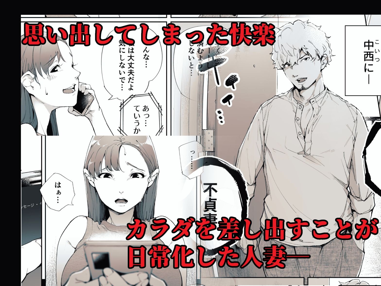 私は妻で母で、ただの雌 2 - サンプル画像 1