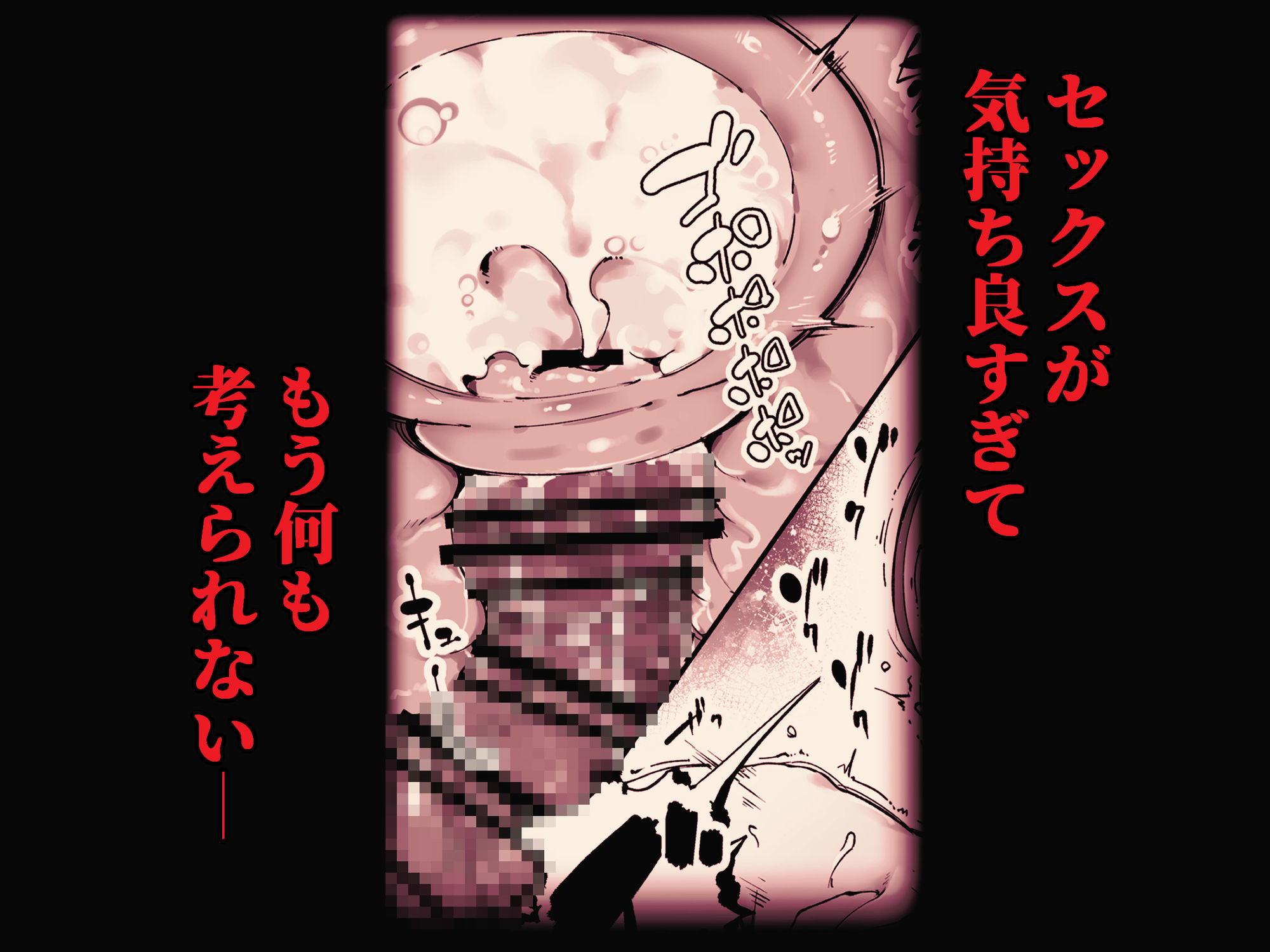 私は妻で母で、ただの雌 2 - サンプル画像 6