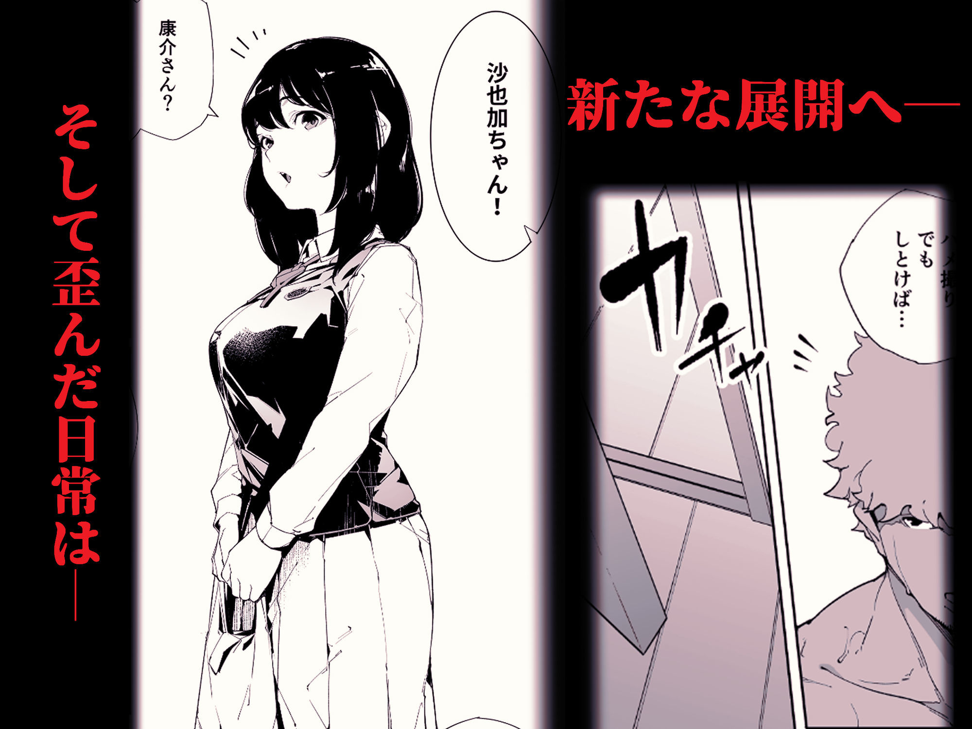 私は妻で母で、ただの雌 2 - サンプル画像 7