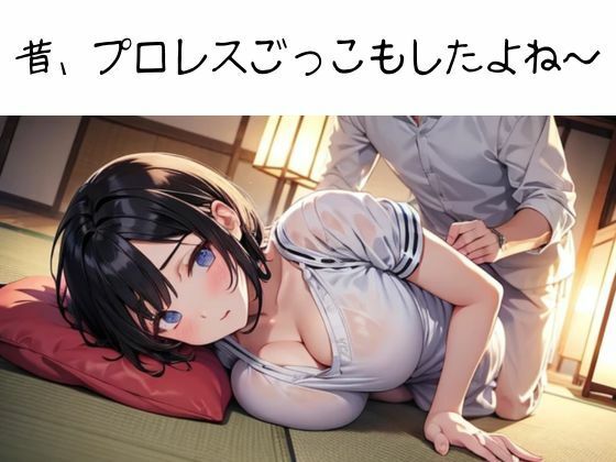 田舎の幼馴染 - サンプル画像 1