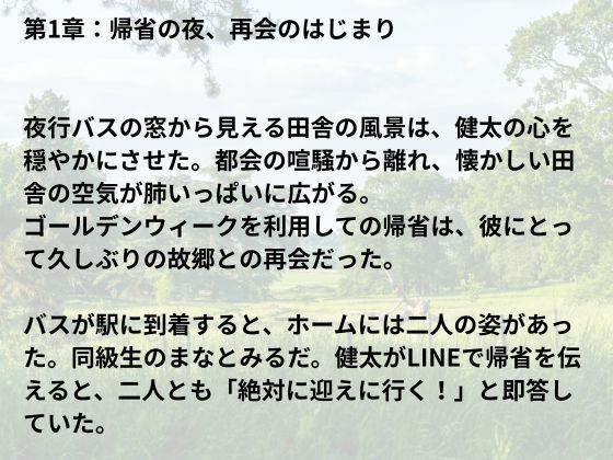 田舎の幼馴染 - サンプル画像 9