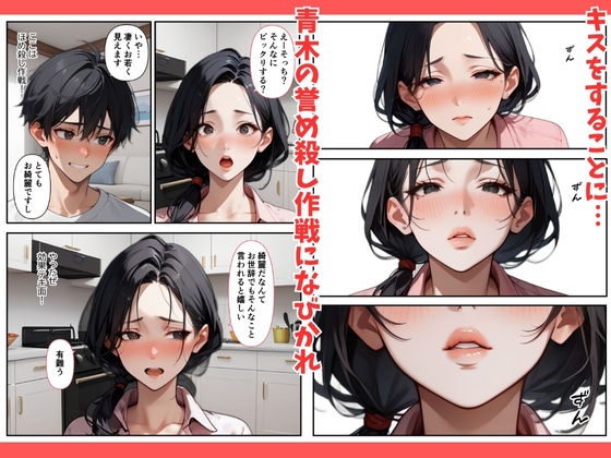 隣の奥さん〜SEXはダメ。あなたのおちんぽを借りてでオナニーしてるだけなんだから〜 - サンプル画像 2