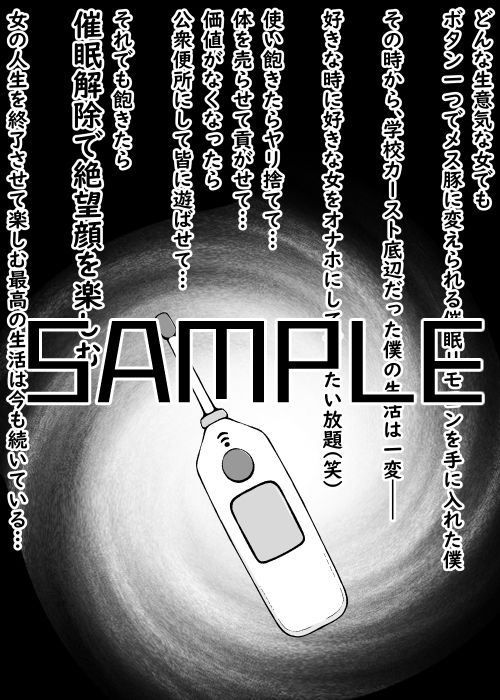 【催●→解除】何ヤってたの私達！？3 - サンプル画像 2