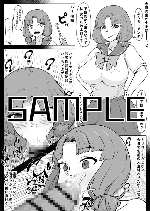 【催●→解除】何ヤってたの私達！？3 - サンプル画像 3