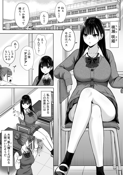 サキュバスシンドロームRe - サンプル画像 1