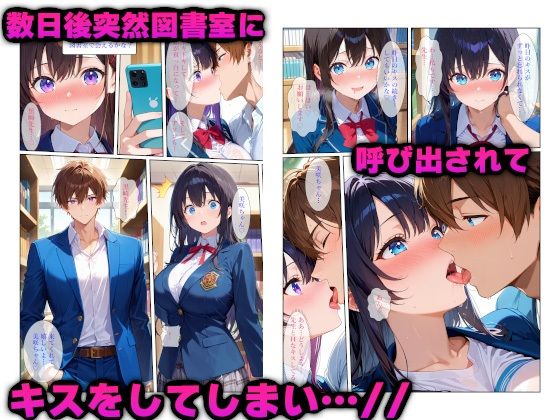 大好きな彼女が新人教師に心もカラダも寝取られて性奴●になった話 - サンプル画像 5