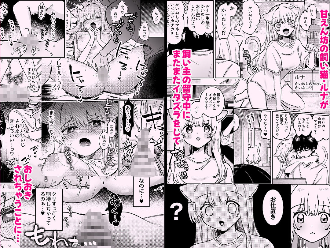 かいぬしにクリいっぱいお仕置きされちゃうっ2 - サンプル画像 1