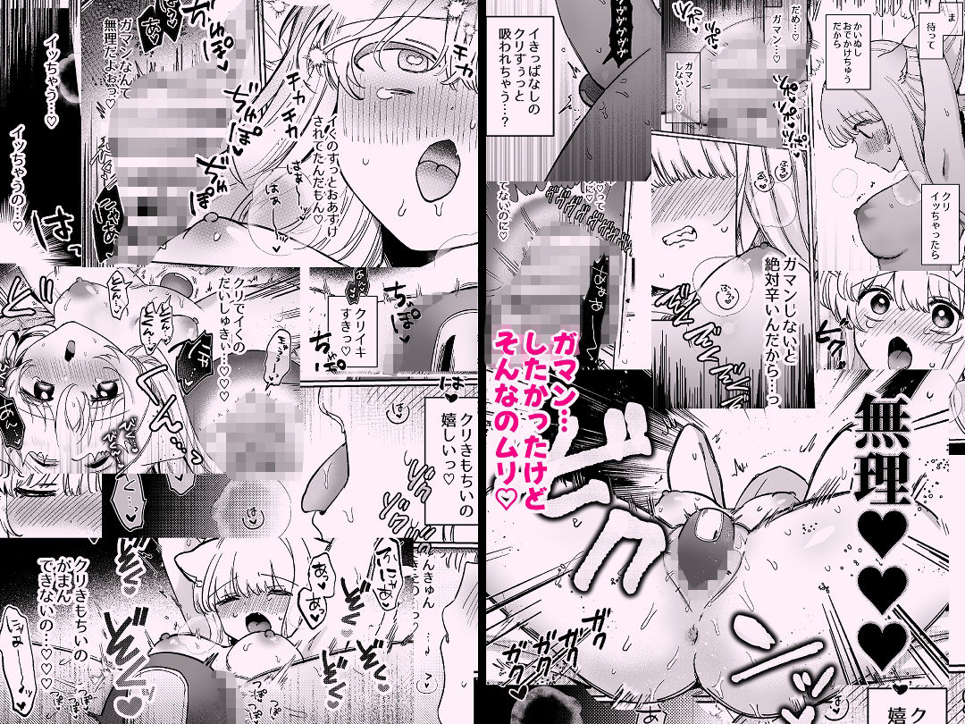 かいぬしにクリいっぱいお仕置きされちゃうっ2 - サンプル画像 4