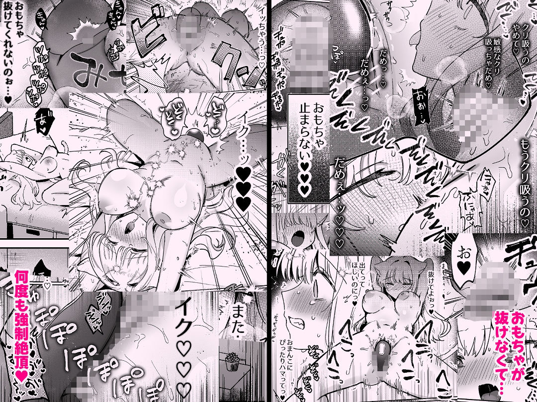 かいぬしにクリいっぱいお仕置きされちゃうっ2 - サンプル画像 5