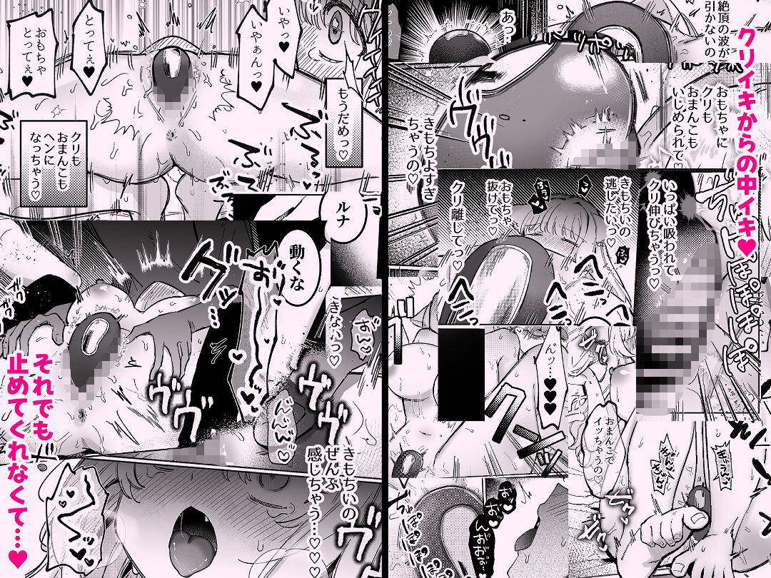 かいぬしにクリいっぱいお仕置きされちゃうっ2 - サンプル画像 8