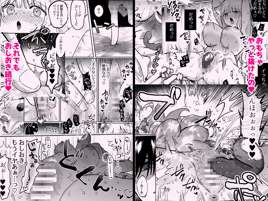 かいぬしにクリいっぱいお仕置きされちゃうっ2 - サンプル画像 9