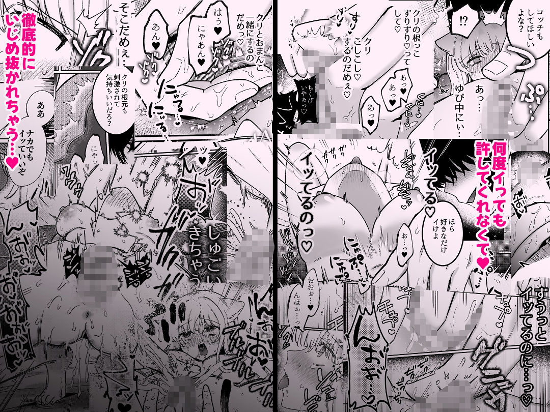 かいぬしにクリいっぱいお仕置きされちゃうっ2 - サンプル画像 10