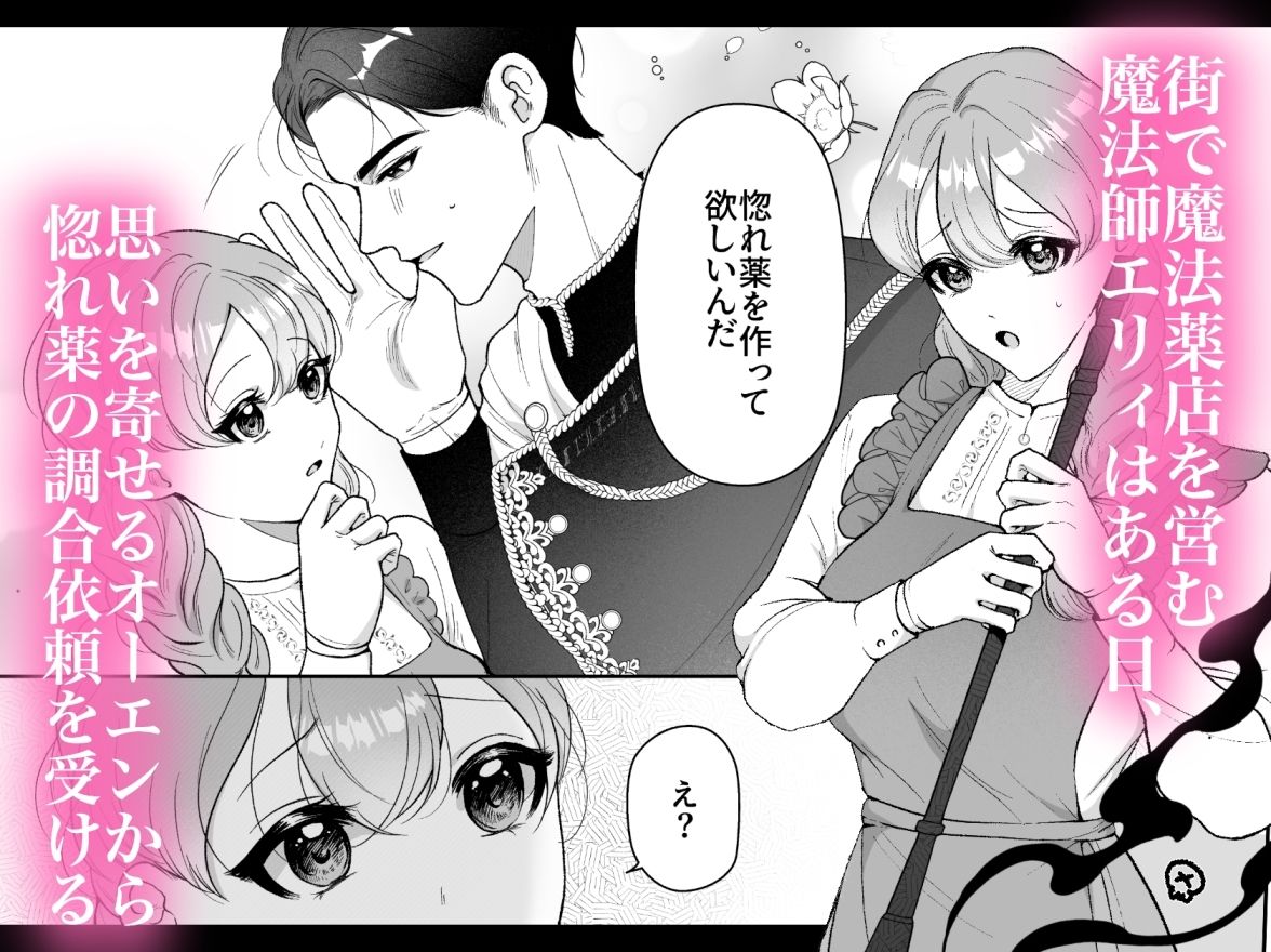媚薬のことなら魔法師エリィにおまかせ - サンプル画像 2