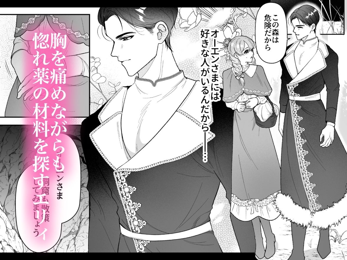媚薬のことなら魔法師エリィにおまかせ - サンプル画像 3