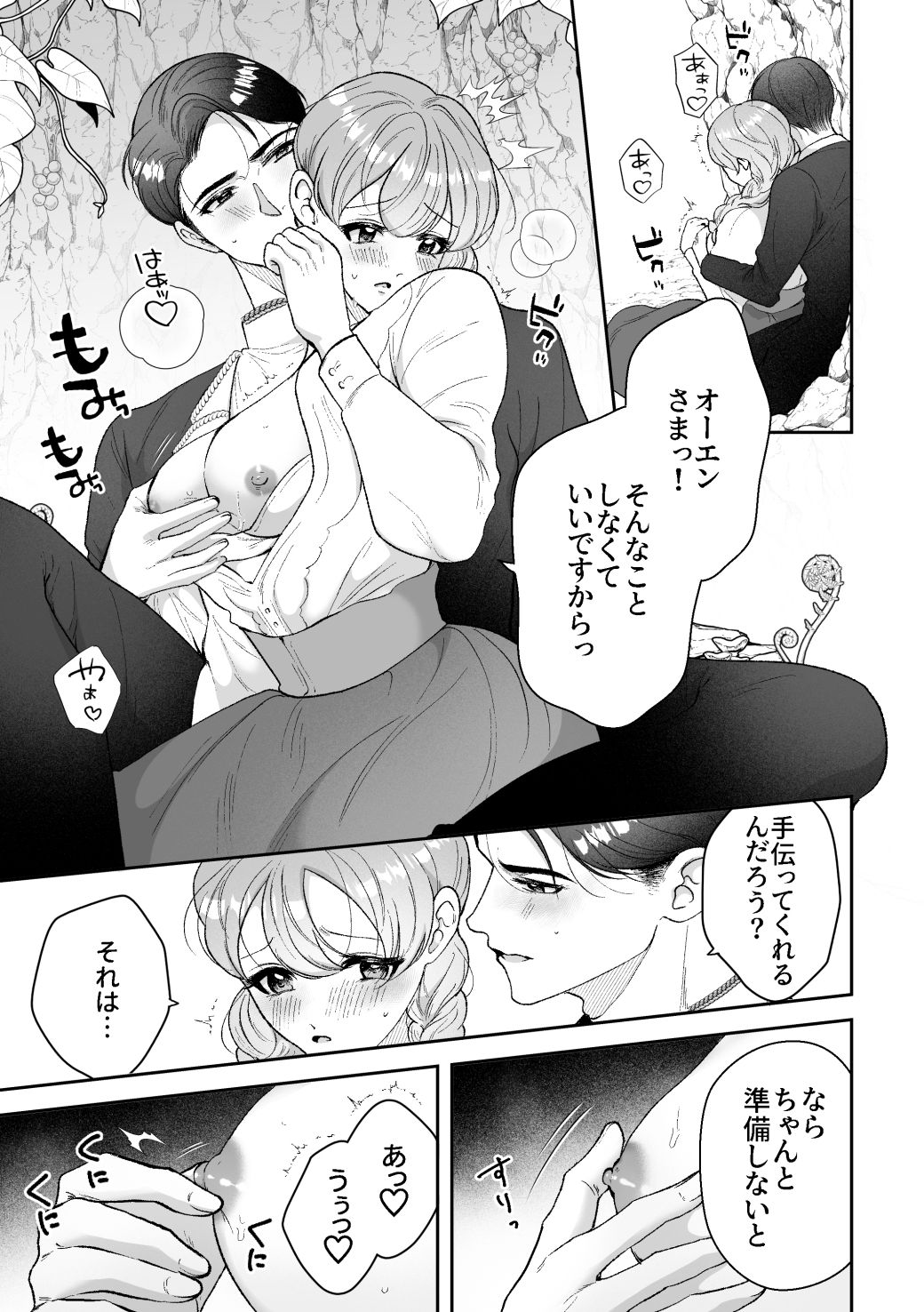 媚薬のことなら魔法師エリィにおまかせ - サンプル画像 5